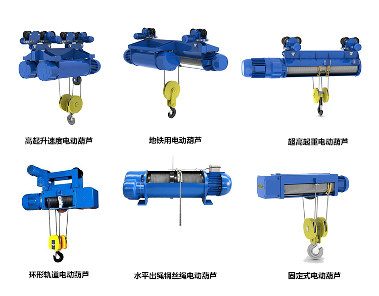 河北大力非標電動葫蘆圖